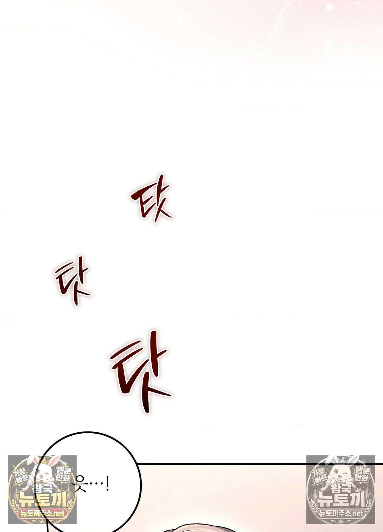 불순한 친구 동생 12화 - 12화 17