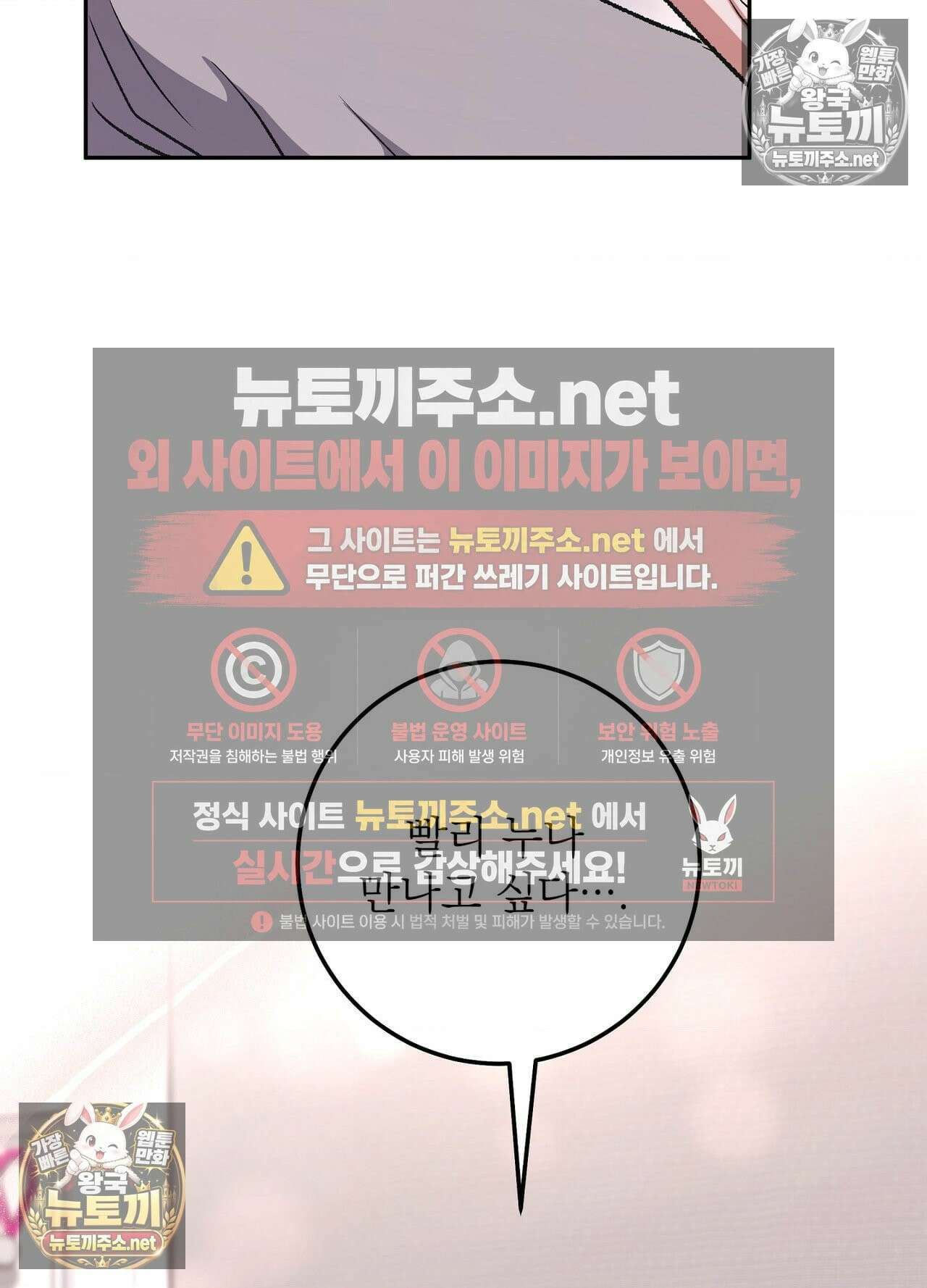 불순한 친구 동생 12화 - 12화 20