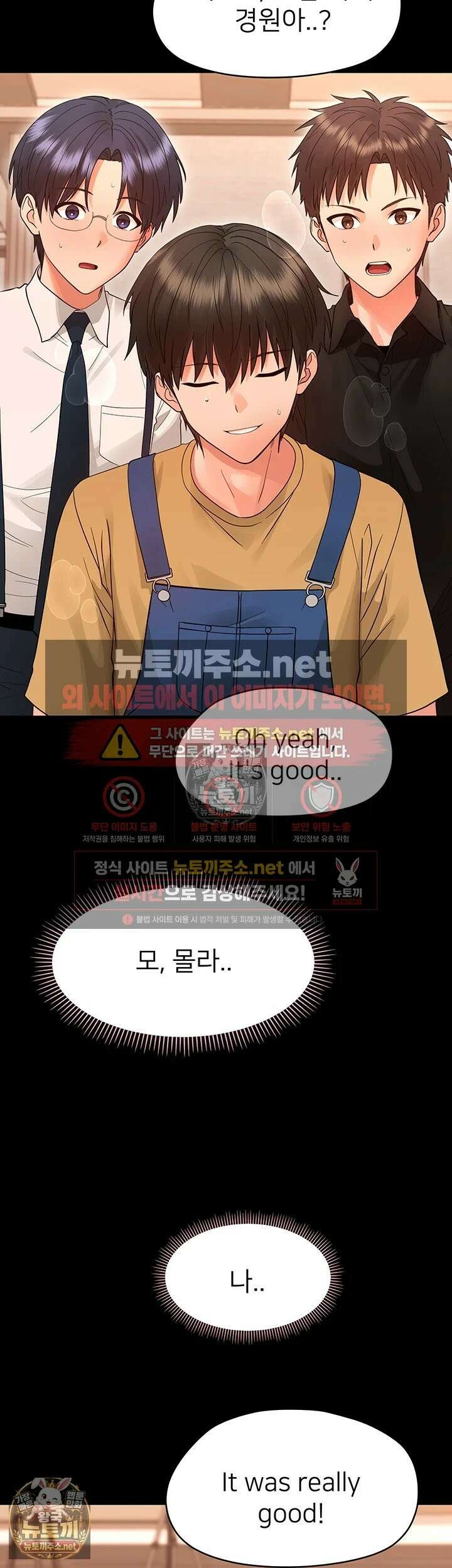 작은짐승 39화 - 이 악마가．．．무슨 짓을 하려고．．．! 2