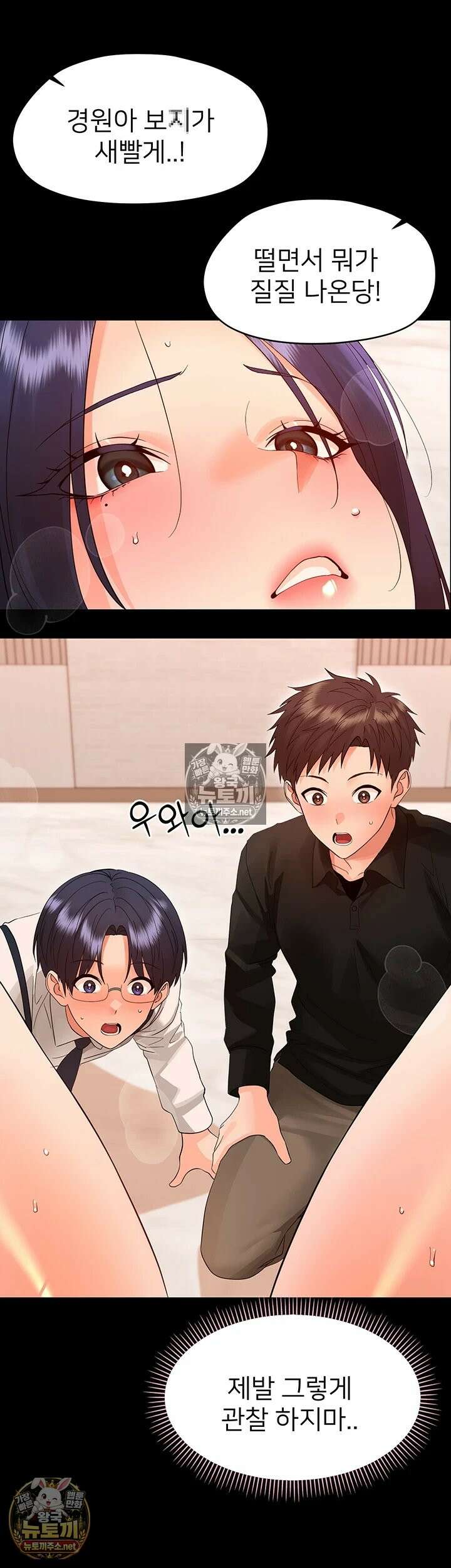 작은짐승 39화 - 이 악마가．．．무슨 짓을 하려고．．．! 4