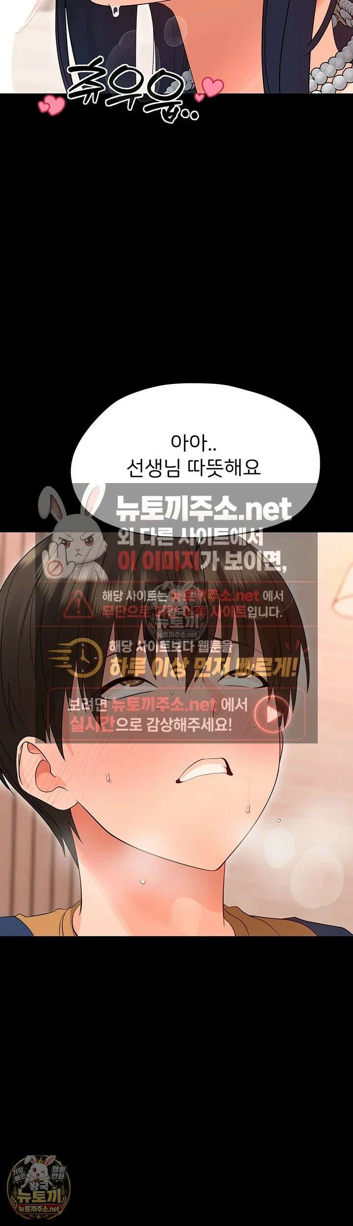 작은짐승 39화 - 이 악마가．．．무슨 짓을 하려고．．．! 7