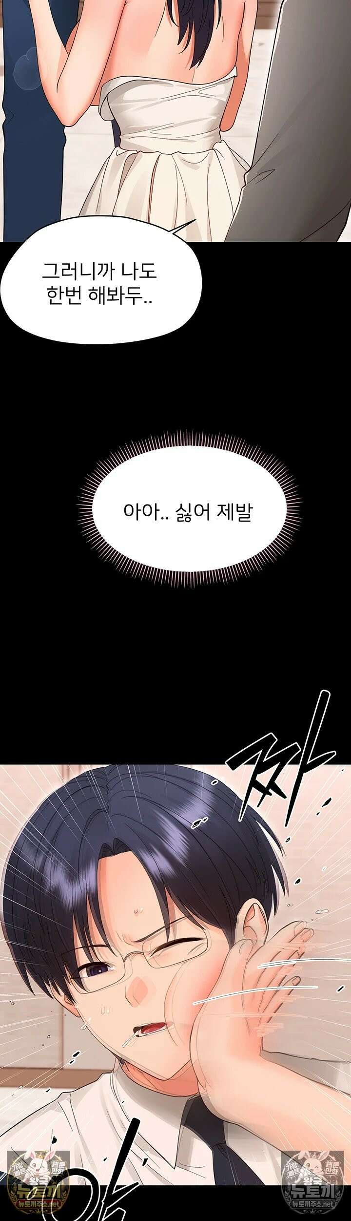 작은짐승 39화 - 이 악마가．．．무슨 짓을 하려고．．．! 9