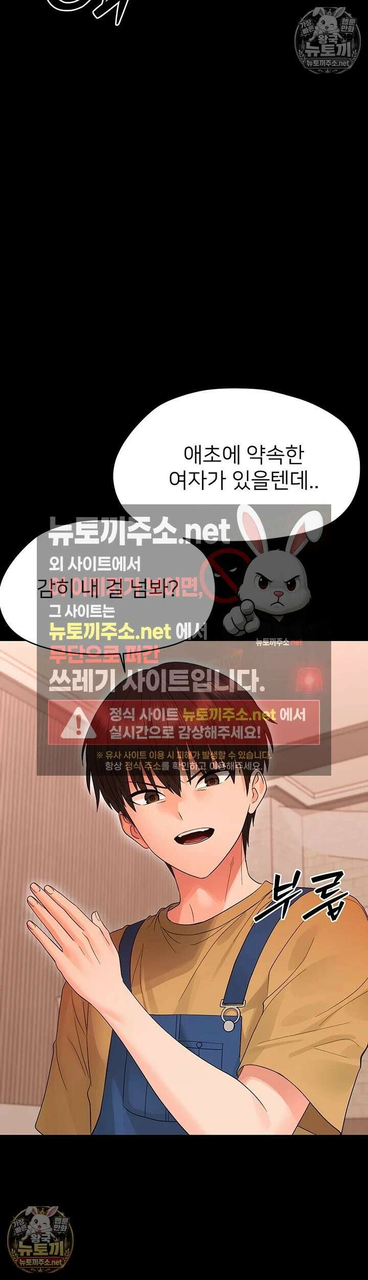 작은짐승 39화 - 이 악마가．．．무슨 짓을 하려고．．．! 10