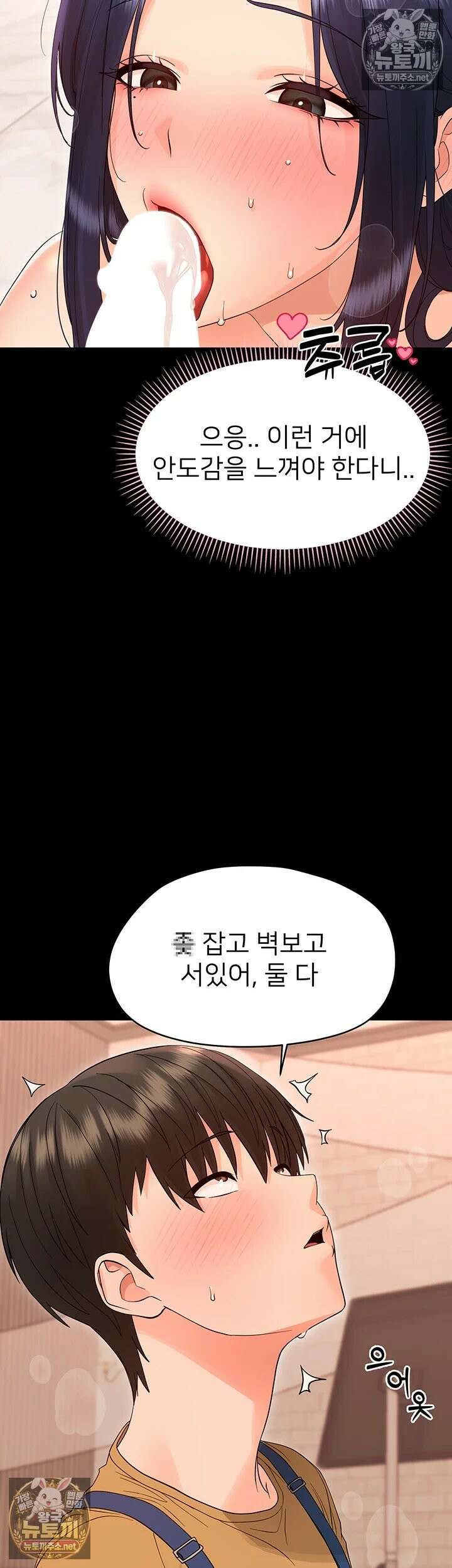 작은짐승 39화 - 이 악마가．．．무슨 짓을 하려고．．．! 12
