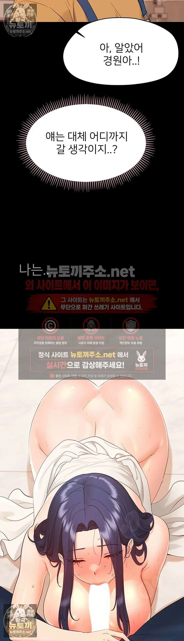 작은짐승 39화 - 이 악마가．．．무슨 짓을 하려고．．．! 13