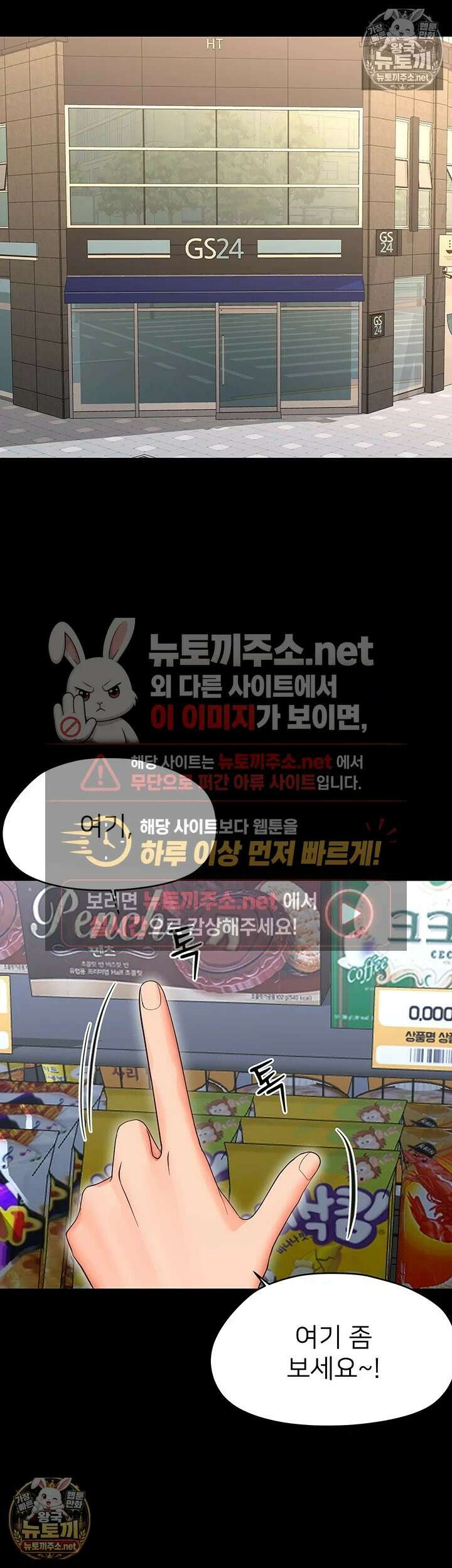 작은짐승 39화 - 이 악마가．．．무슨 짓을 하려고．．．! 15