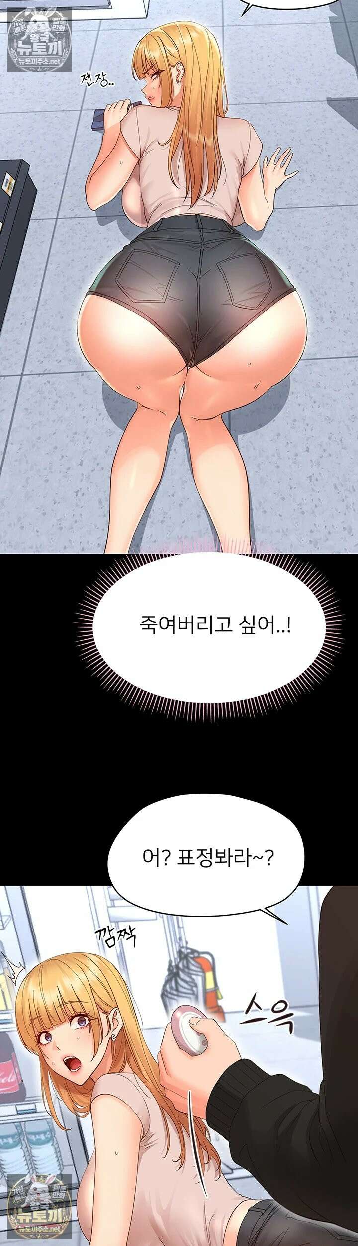 작은짐승 39화 - 이 악마가．．．무슨 짓을 하려고．．．! 17