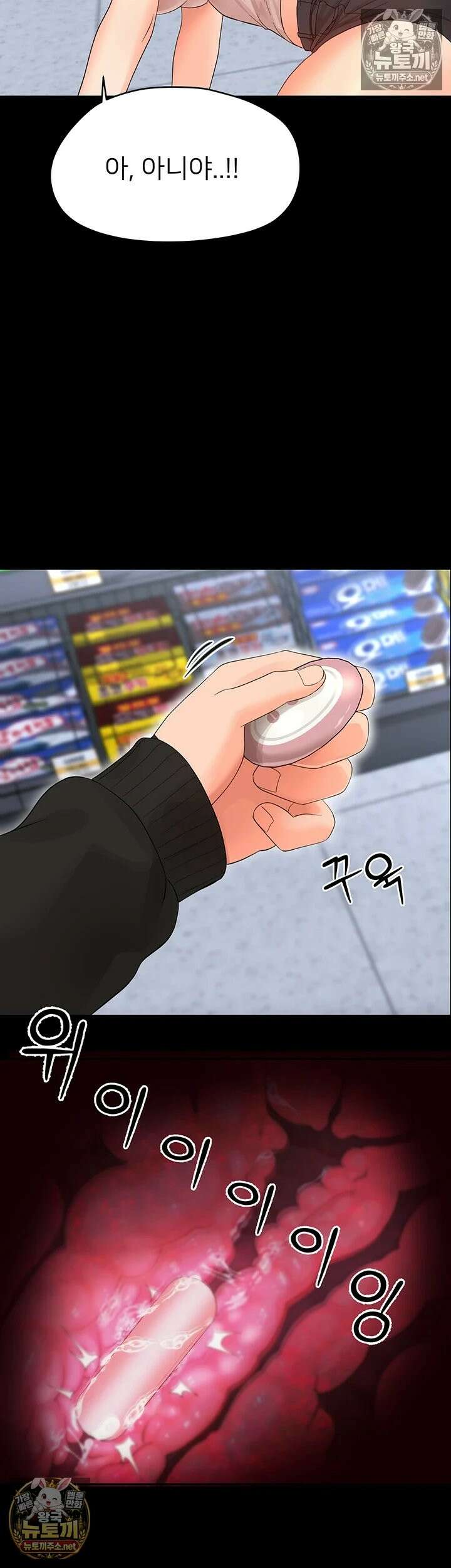 작은짐승 39화 - 이 악마가．．．무슨 짓을 하려고．．．! 18