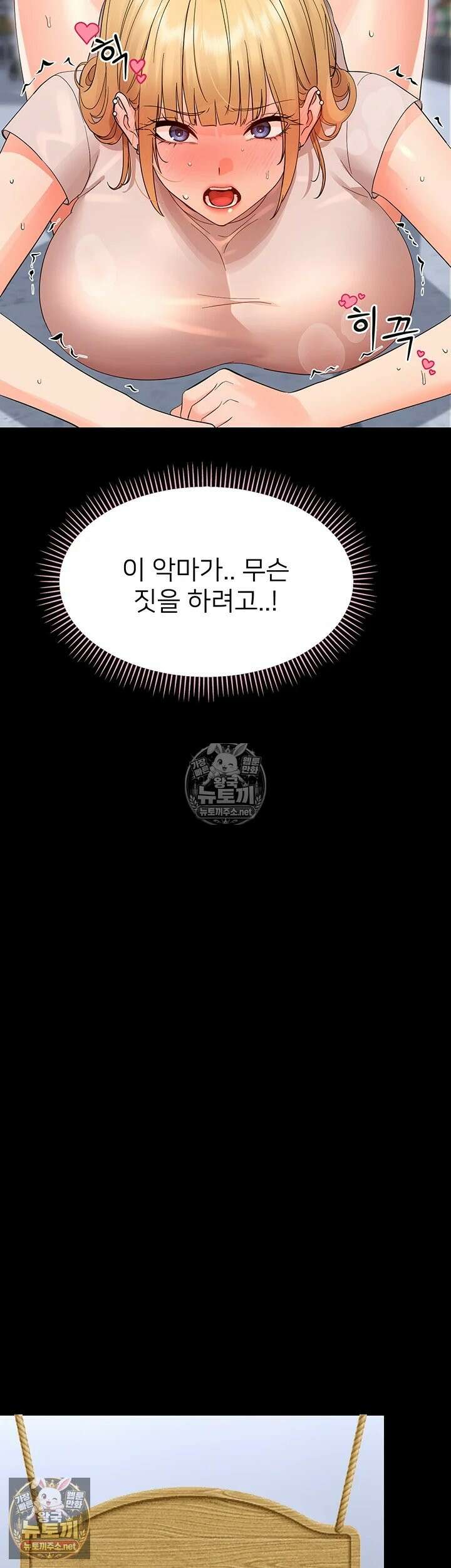 작은짐승 39화 - 이 악마가．．．무슨 짓을 하려고．．．! 22