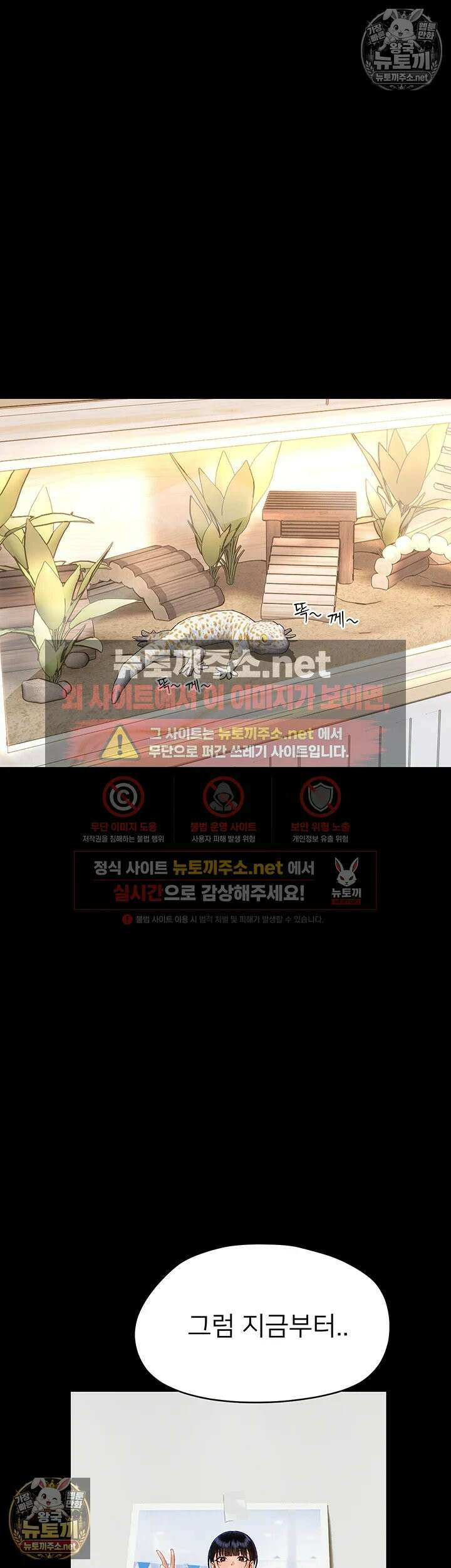 작은짐승 39화 - 이 악마가．．．무슨 짓을 하려고．．．! 24