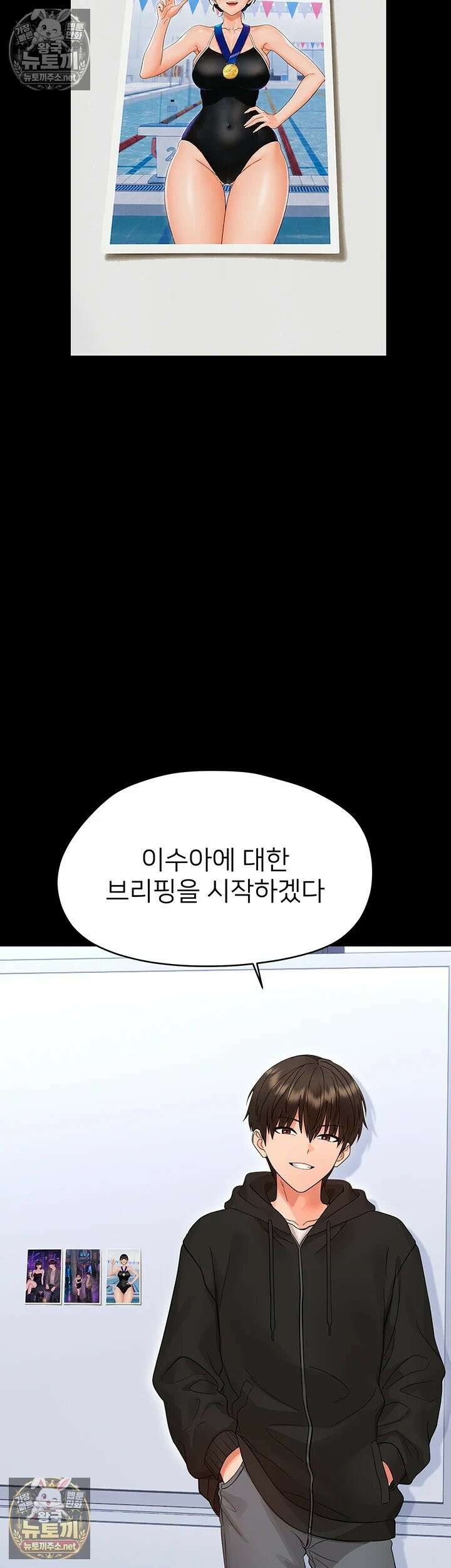 작은짐승 39화 - 이 악마가．．．무슨 짓을 하려고．．．! 25
