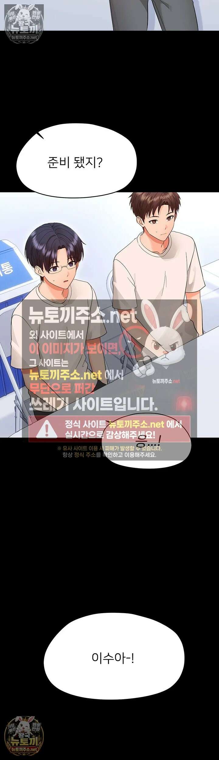 작은짐승 39화 - 이 악마가．．．무슨 짓을 하려고．．．! 26