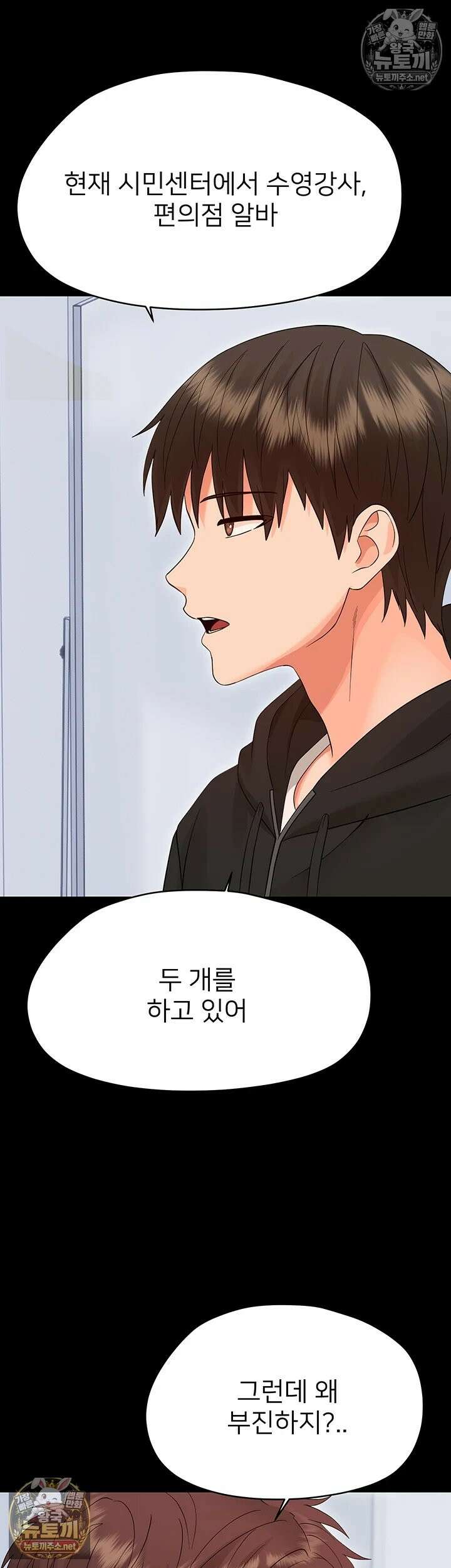 작은짐승 39화 - 이 악마가．．．무슨 짓을 하려고．．．! 29