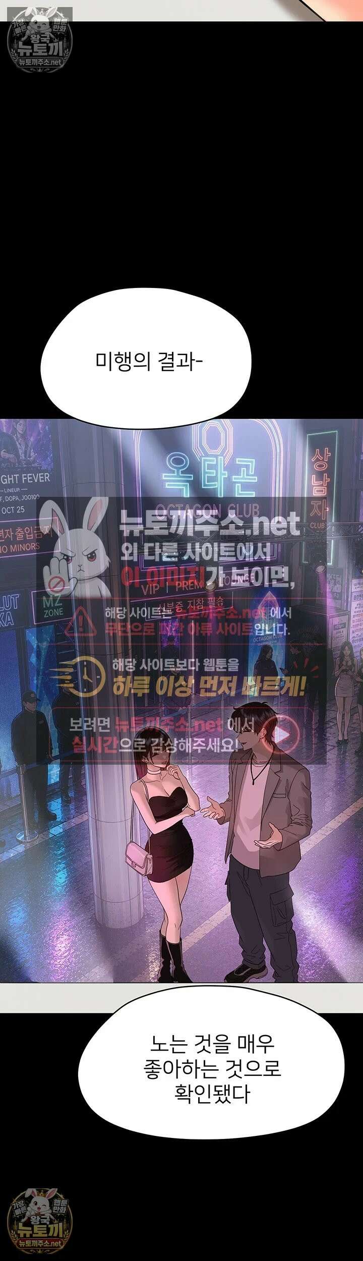 작은짐승 39화 - 이 악마가．．．무슨 짓을 하려고．．．! 31