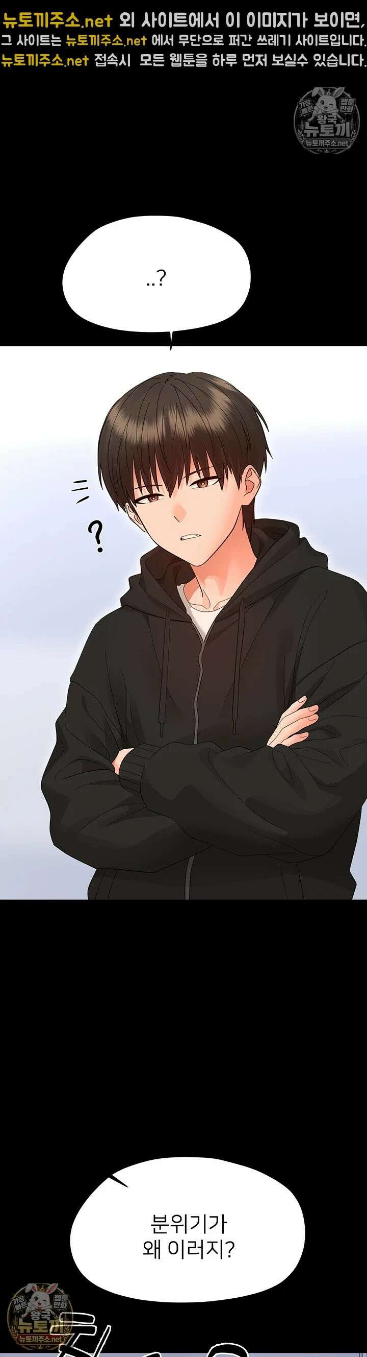 작은짐승 39화 - 이 악마가．．．무슨 짓을 하려고．．．! 32