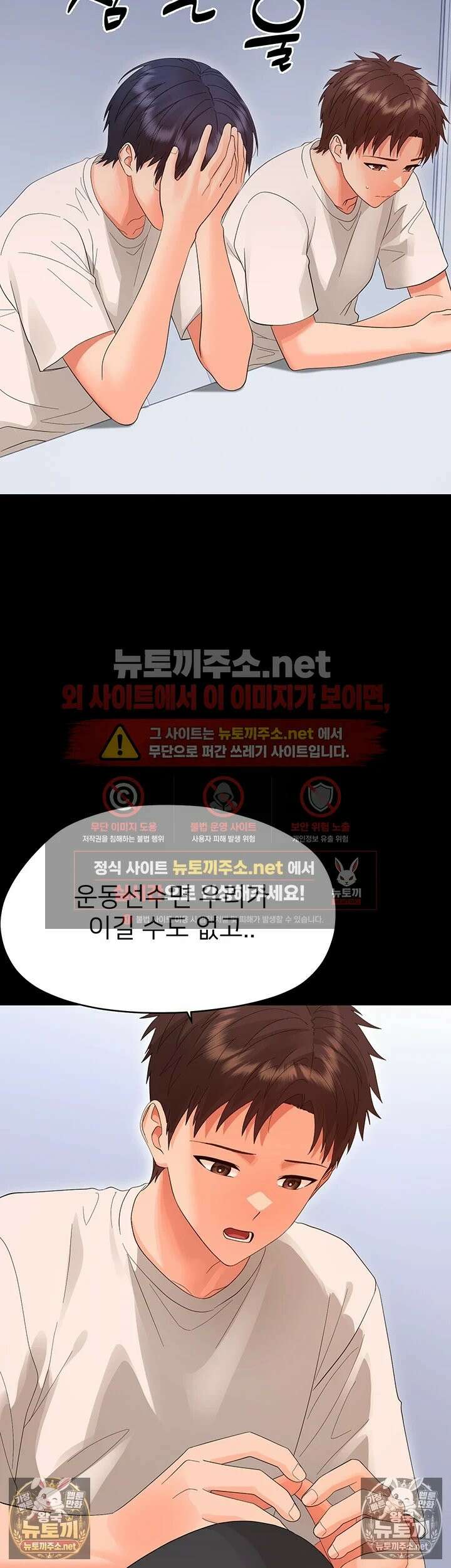 작은짐승 39화 - 이 악마가．．．무슨 짓을 하려고．．．! 33