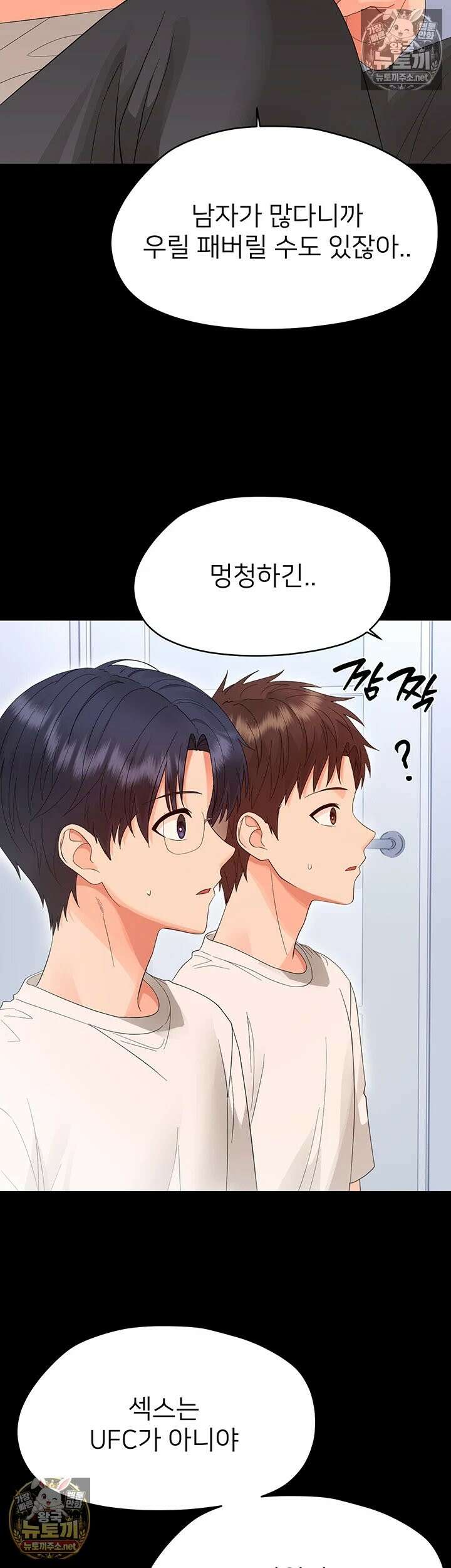 작은짐승 39화 - 이 악마가．．．무슨 짓을 하려고．．．! 34
