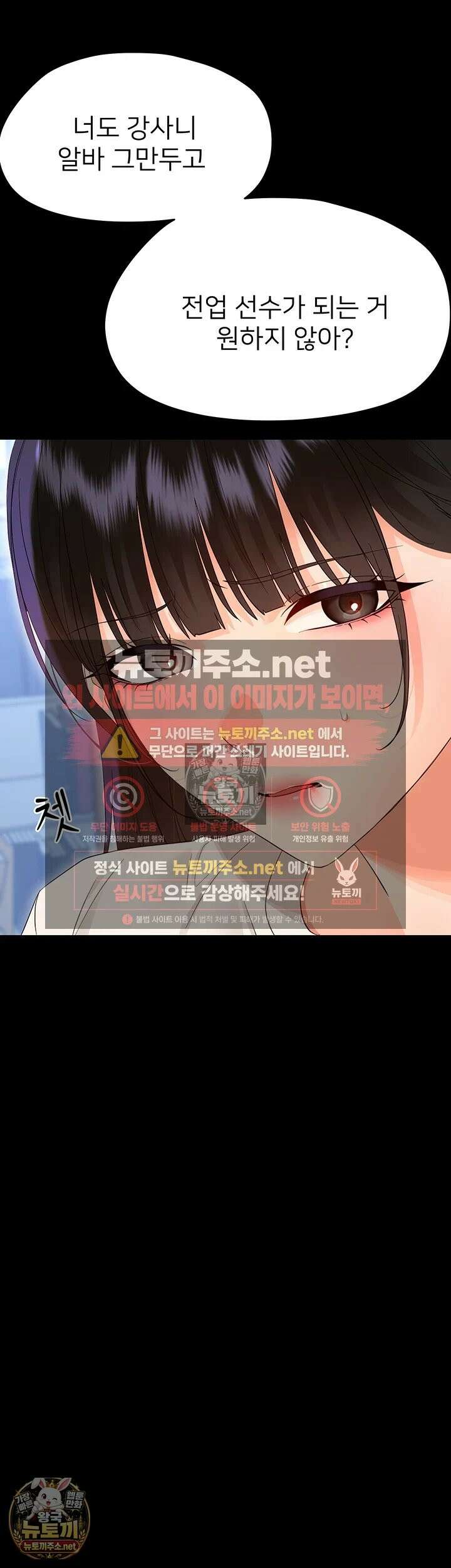 작은짐승 39화 - 이 악마가．．．무슨 짓을 하려고．．．! 40