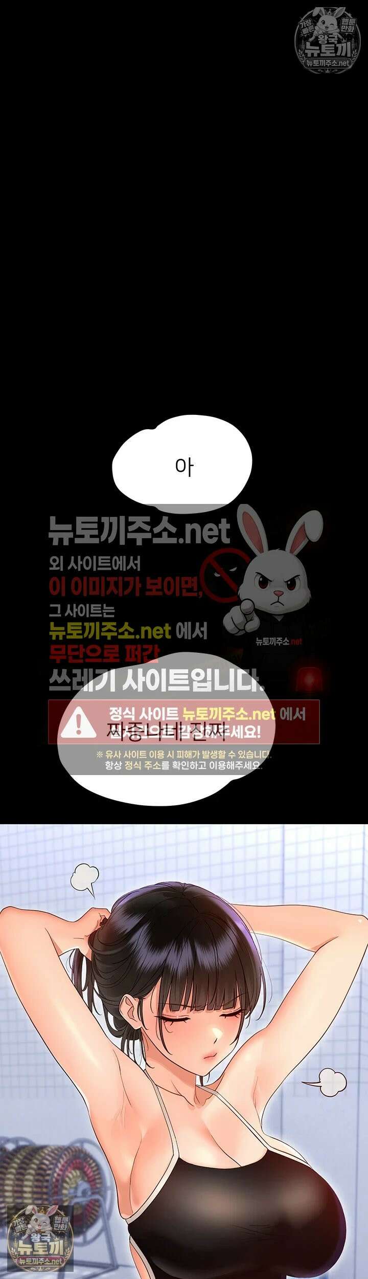 작은짐승 39화 - 이 악마가．．．무슨 짓을 하려고．．．! 42