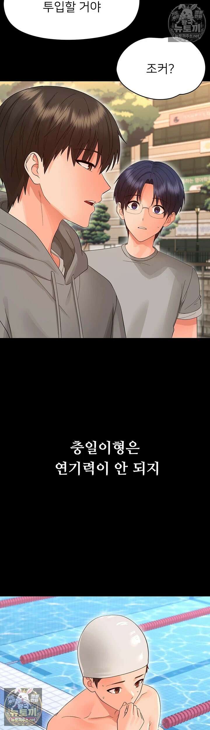 작은짐승 39화 - 이 악마가．．．무슨 짓을 하려고．．．! 44