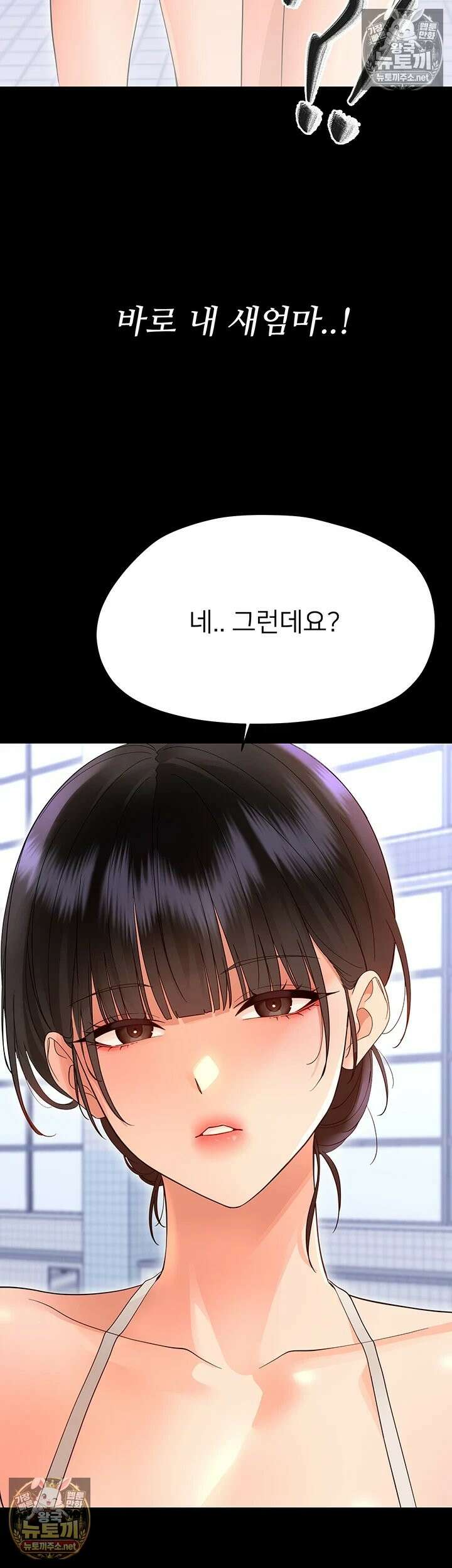 작은짐승 39화 - 이 악마가．．．무슨 짓을 하려고．．．! 48