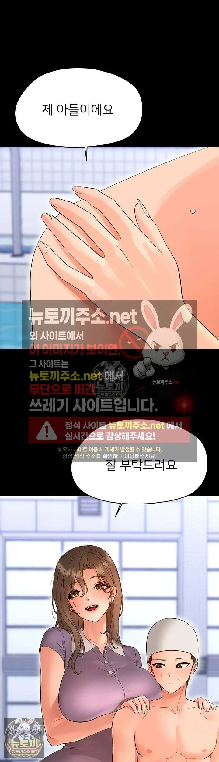 작은짐승 39화 - 이 악마가．．．무슨 짓을 하려고．．．! 49