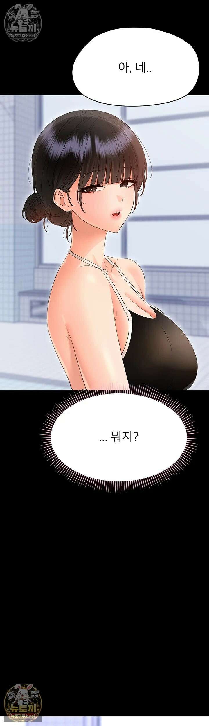 작은짐승 39화 - 이 악마가．．．무슨 짓을 하려고．．．! 51
