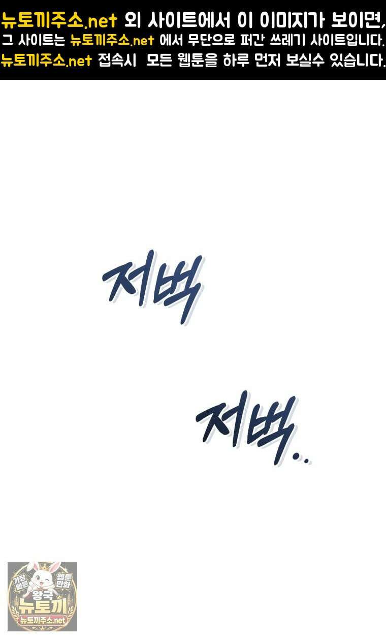 백작가의 망나니가 되었다 174화 1