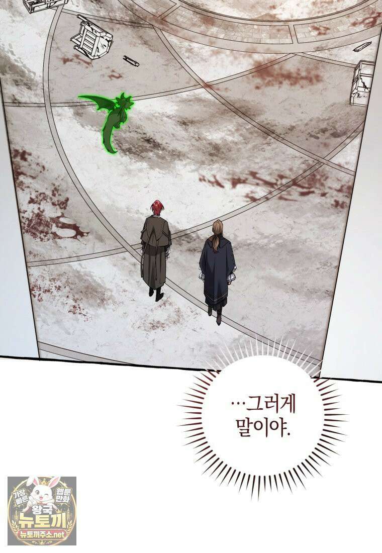 백작가의 망나니가 되었다 174화 4
