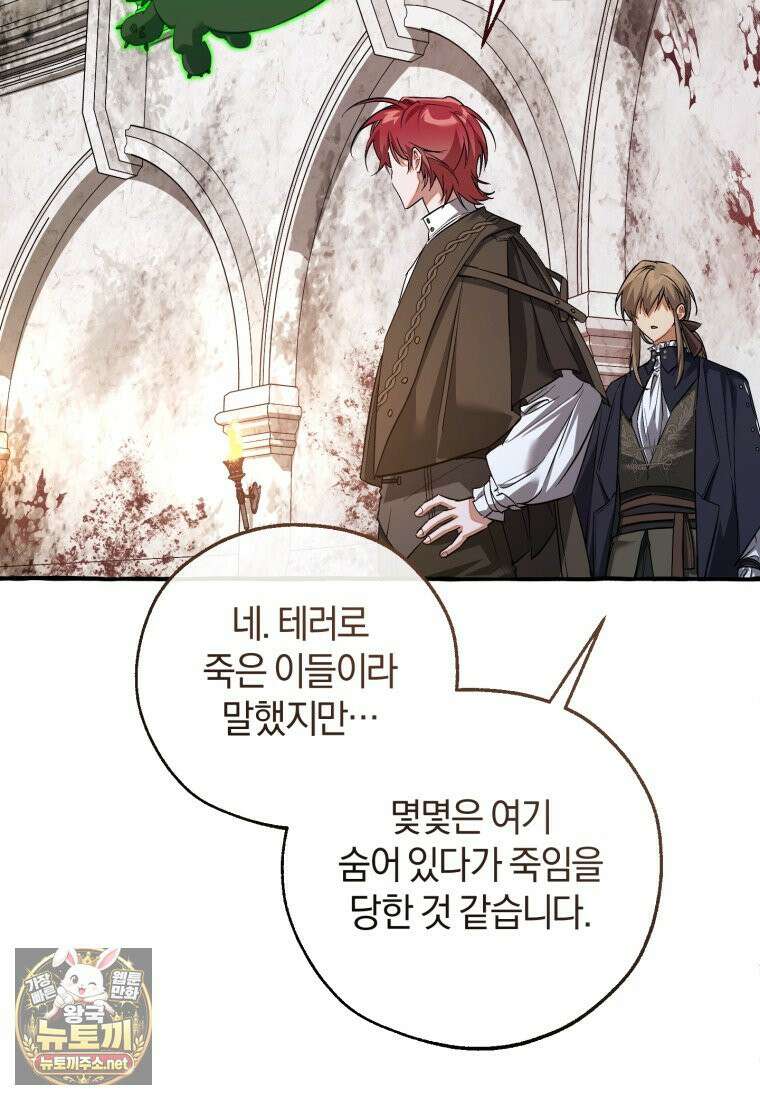 백작가의 망나니가 되었다 174화 7