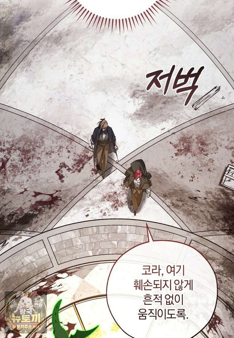 백작가의 망나니가 되었다 174화 11