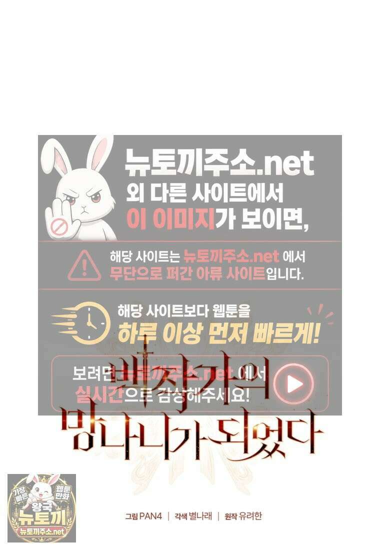 백작가의 망나니가 되었다 174화 15