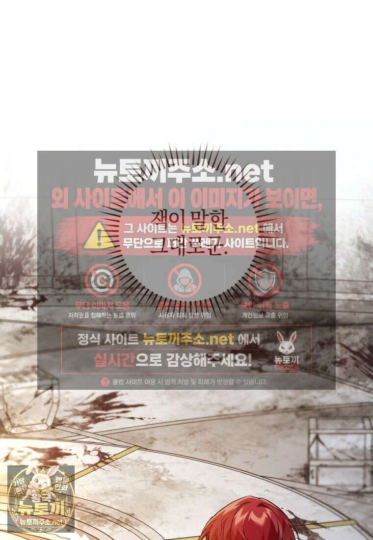 백작가의 망나니가 되었다 174화 17
