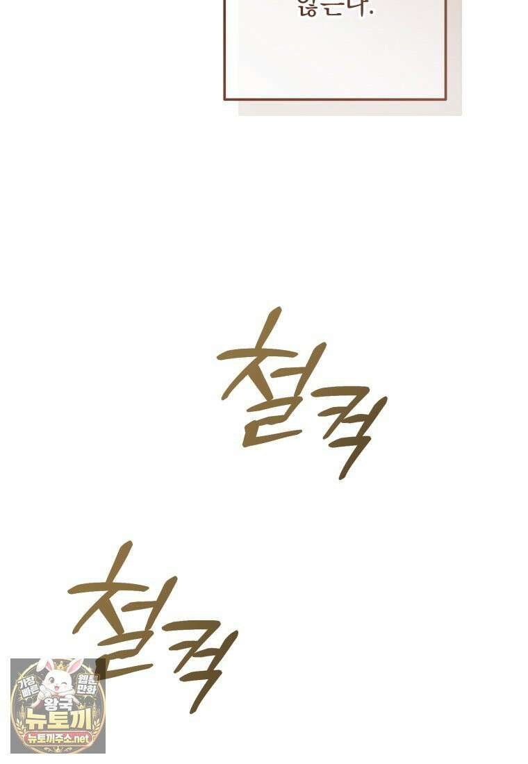 백작가의 망나니가 되었다 174화 24