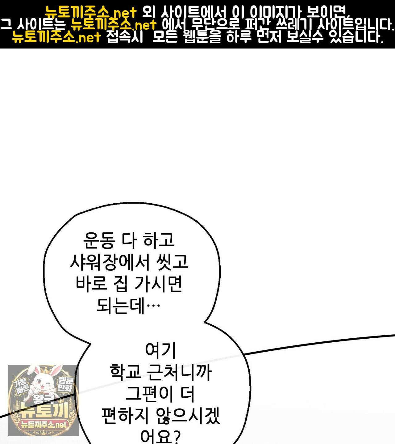 개구리 삶기 9화 1