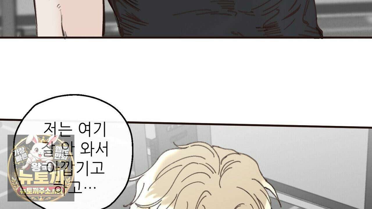 개구리 삶기 9화 4