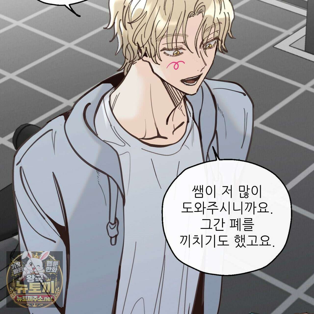 개구리 삶기 9화 5