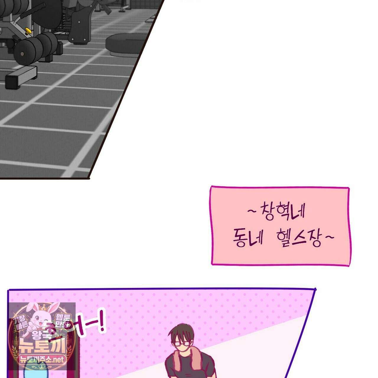 개구리 삶기 9화 9