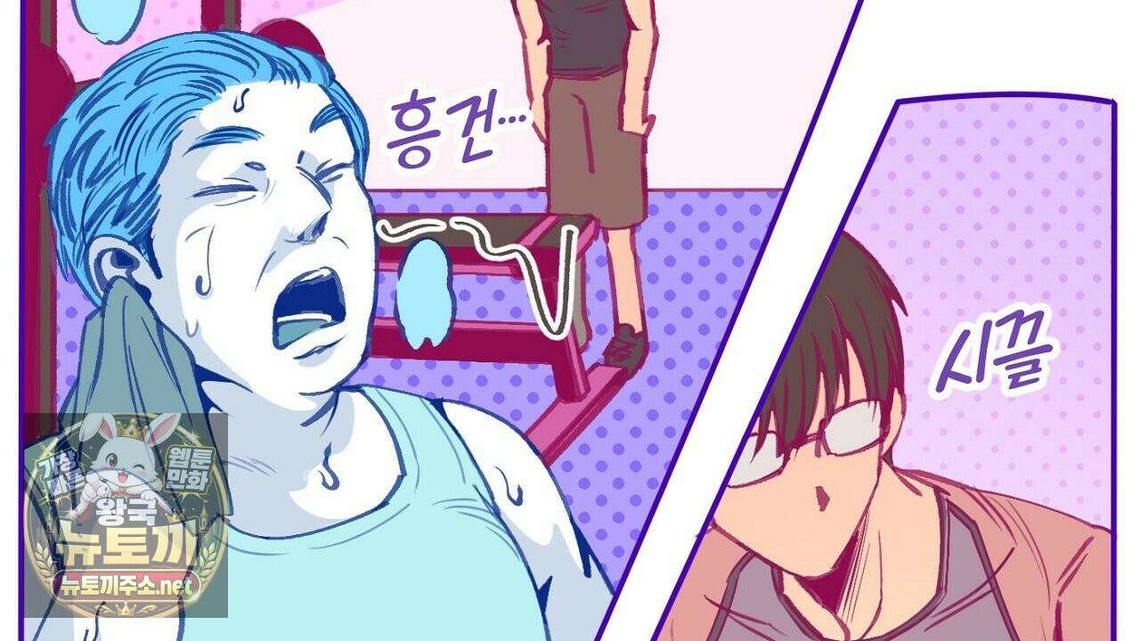 개구리 삶기 9화 10