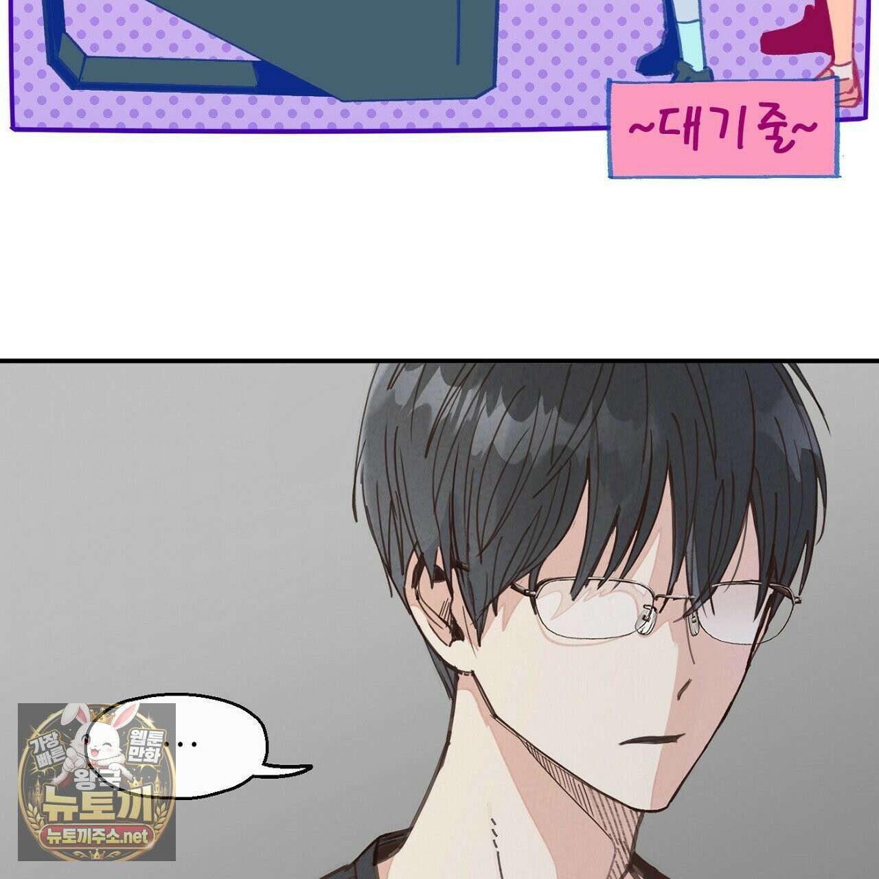 개구리 삶기 9화 13