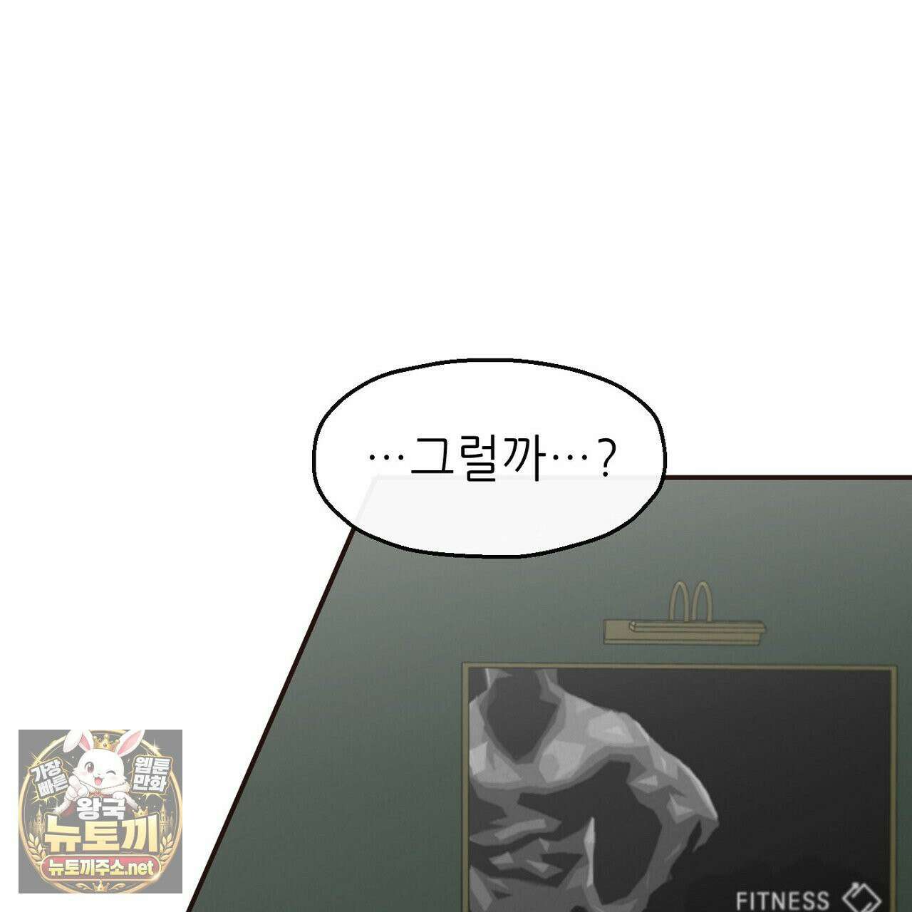 개구리 삶기 9화 15
