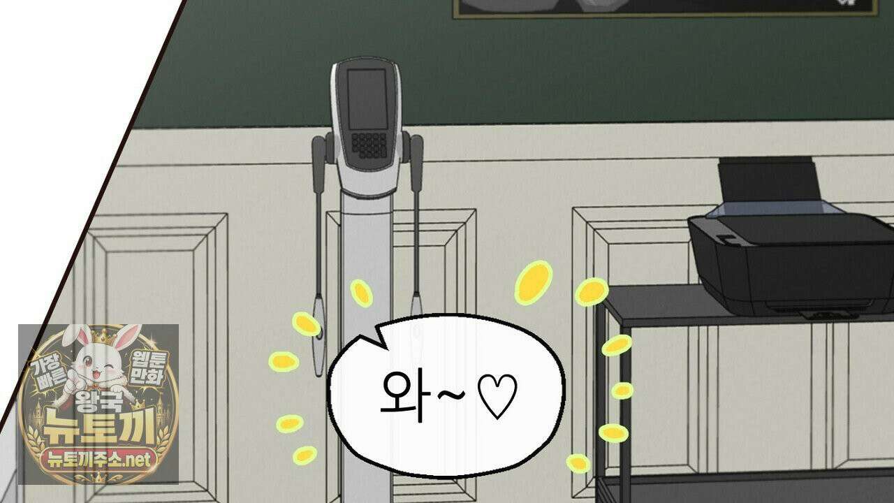 개구리 삶기 9화 16