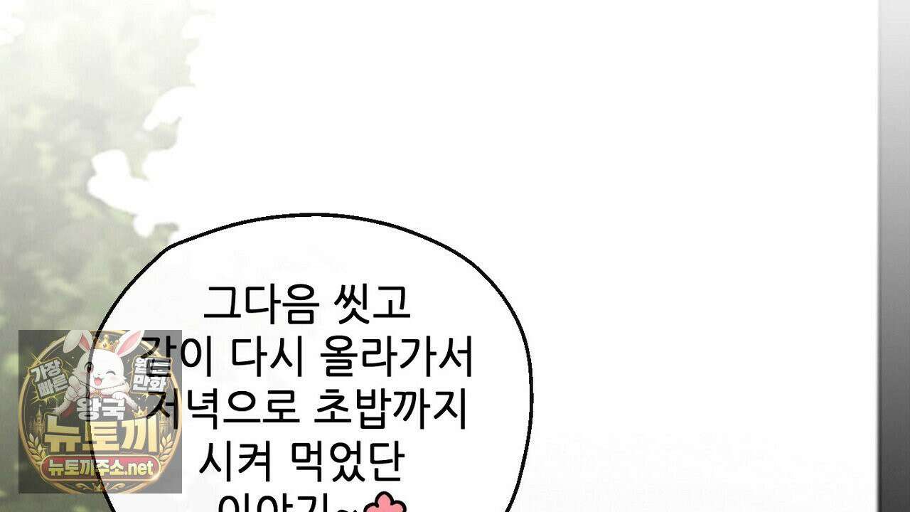 개구리 삶기 9화 18