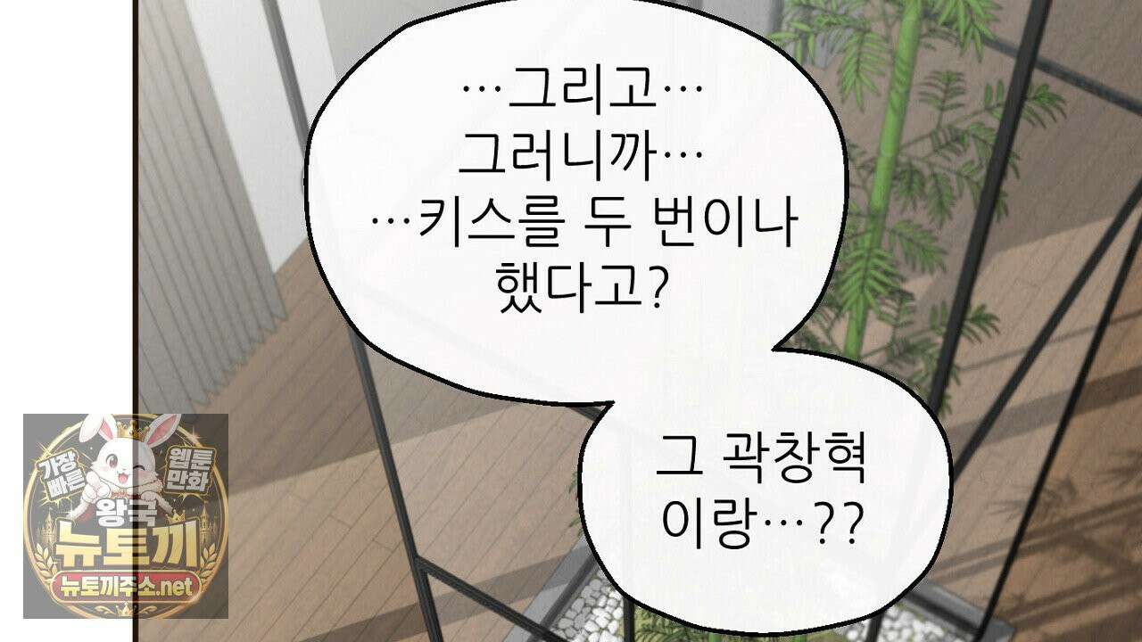 개구리 삶기 9화 24