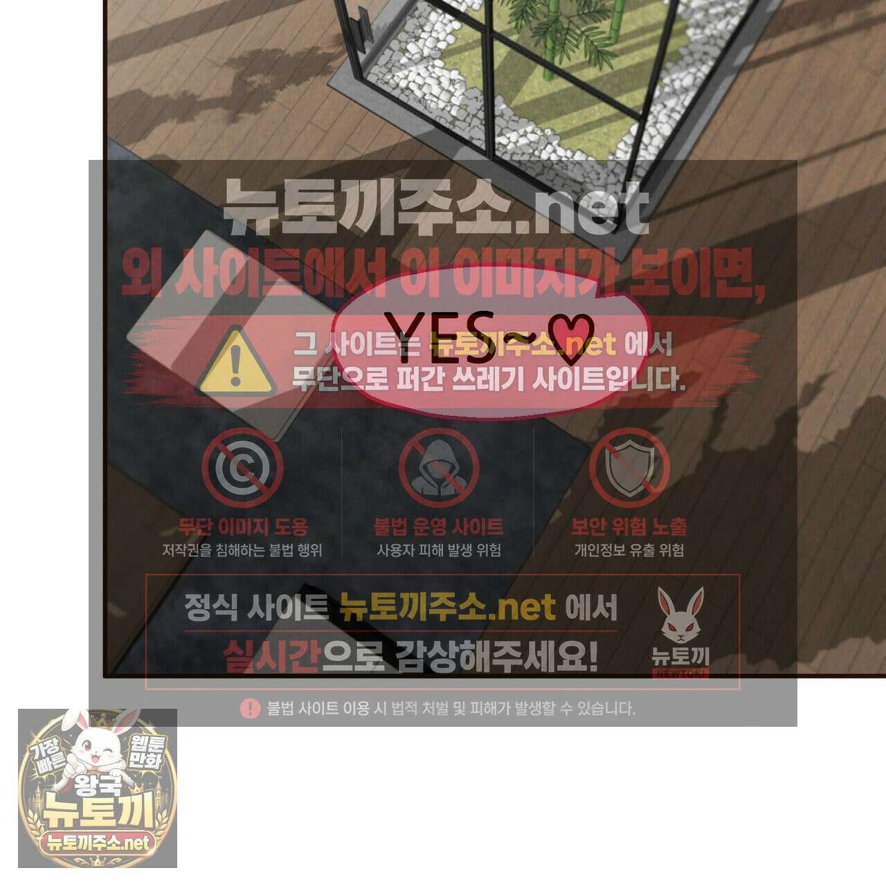 개구리 삶기 9화 25