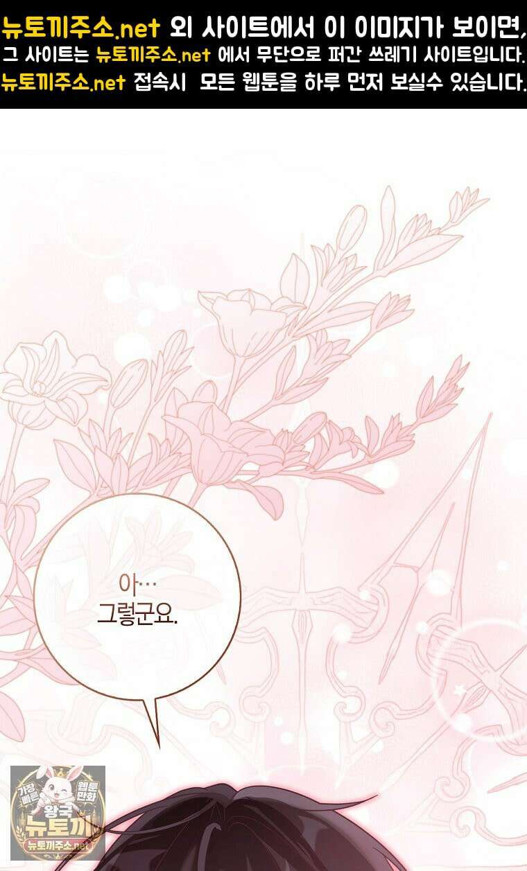 아빠를 살려보겠습니다 6화 1