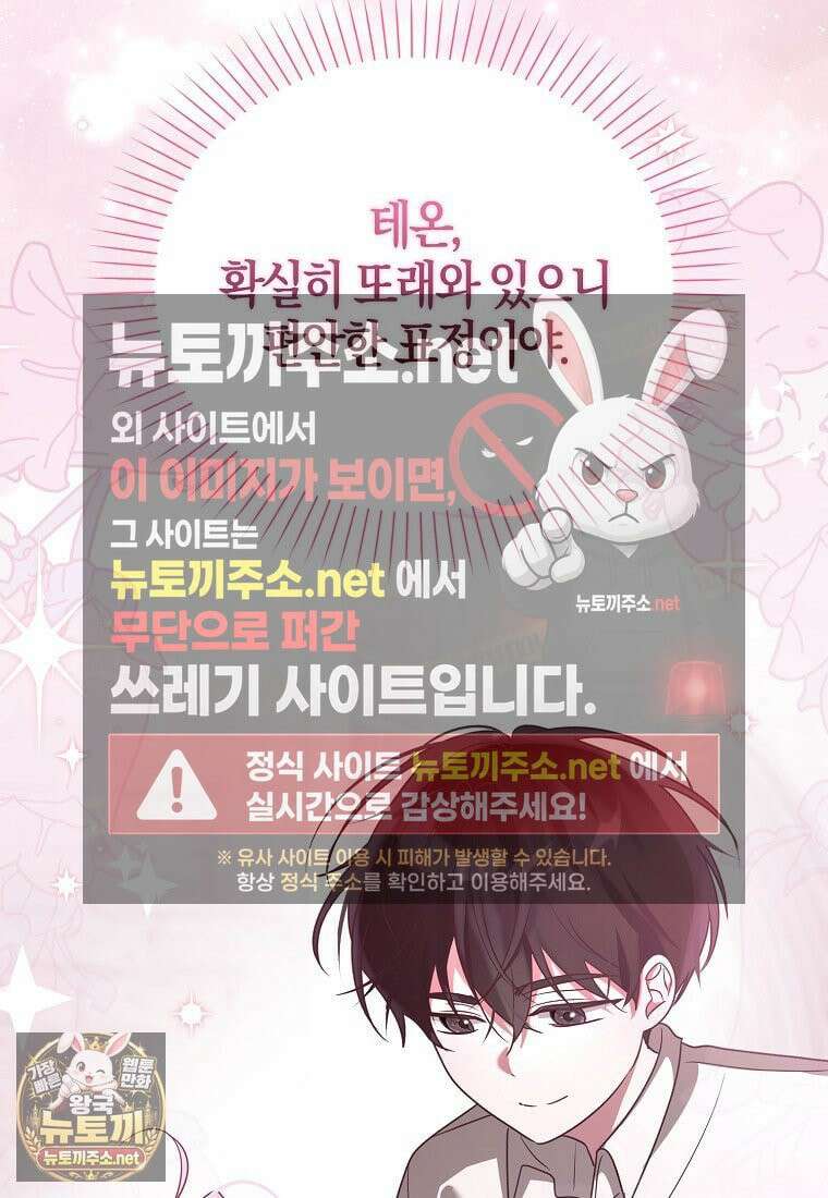 아빠를 살려보겠습니다 6화 5