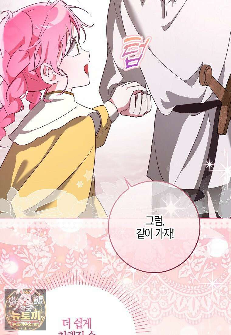아빠를 살려보겠습니다 6화 6