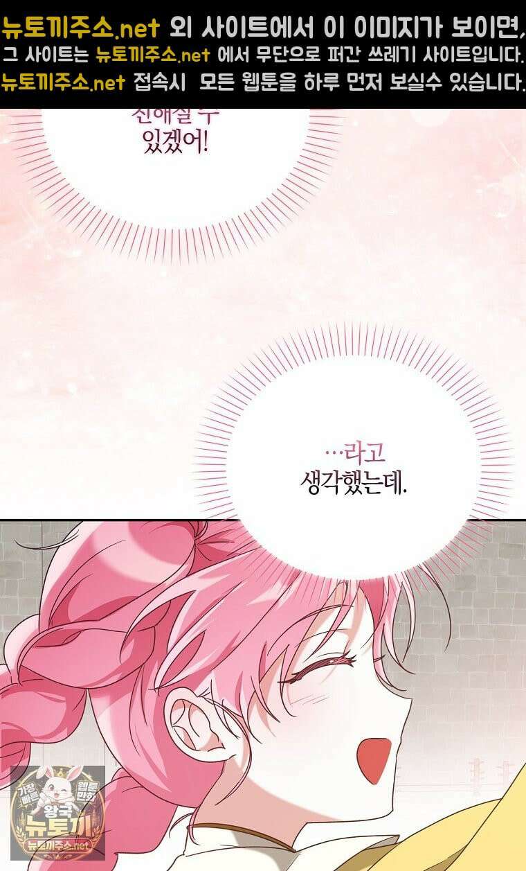 아빠를 살려보겠습니다 6화 7