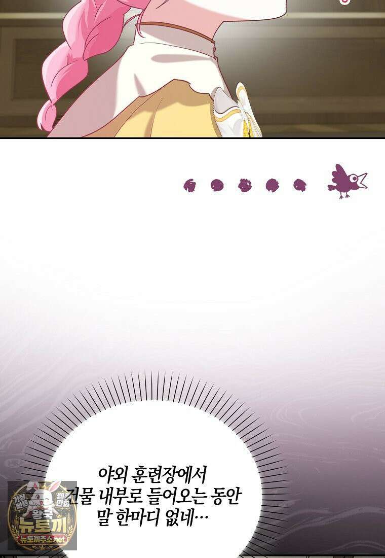 아빠를 살려보겠습니다 6화 9